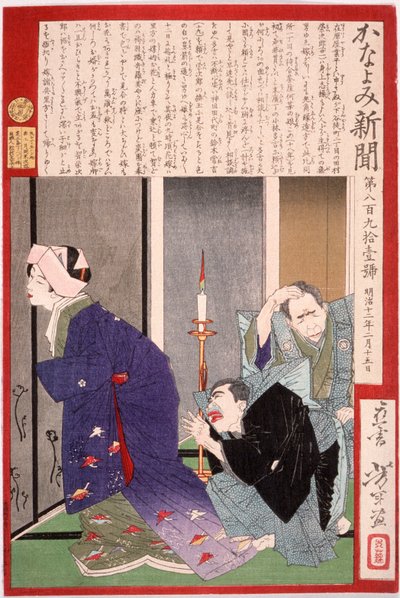 Enttäuschte Braut: Kono flieht, als sie entdeckt, dass der hässliche Bräutigam nicht der ist, den sie zu heiraten versprach - Tsukioka Yoshitoshi