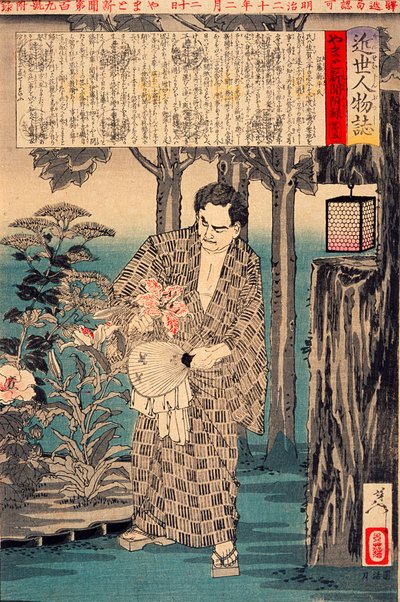  - Tsukioka Yoshitoshi