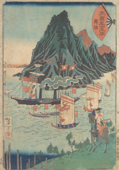 Cinquante-trois stations de Suehiro : Guerrier regardant un navire à vapeur passant, vers 1865 - Tsukioka Yoshitoshi