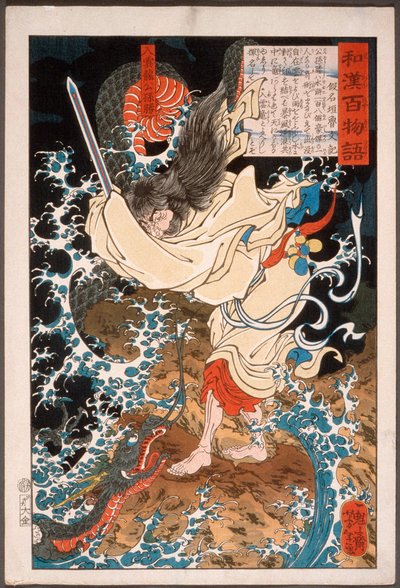  - Tsukioka Yoshitoshi
