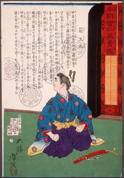  - Tsukioka Yoshitoshi