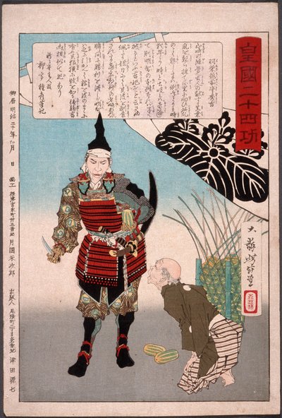  - Tsukioka Yoshitoshi