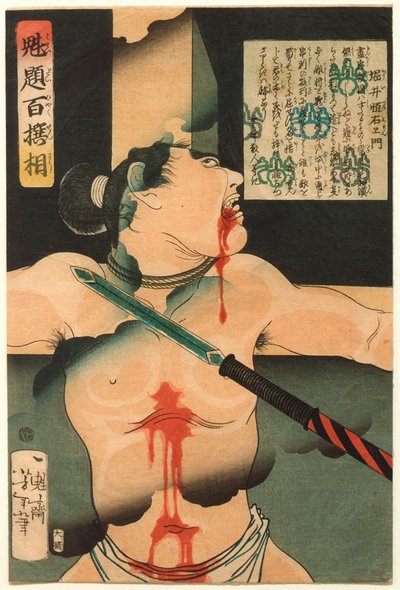  - Tsukioka Yoshitoshi
