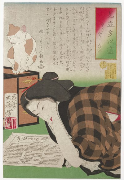 Je veux annuler mon abonnement, janvier 1878 - Tsukioka Yoshitoshi