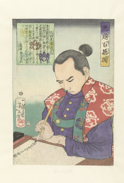 Katagiri Toichi no Kami Katsumoto rédigeant un document - Tsukioka Yoshitoshi