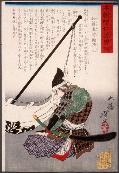 Katō Kazue no kami Kiyomasa agenouillé près d