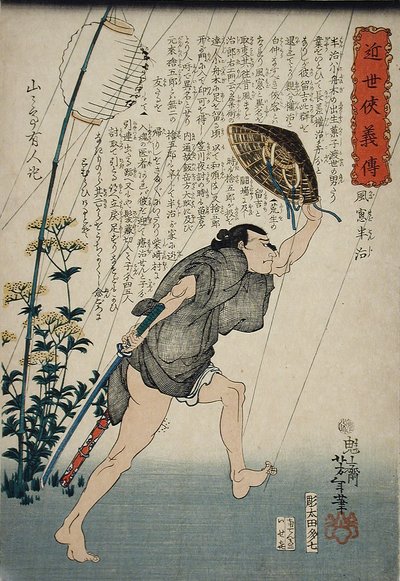  - Tsukioka Yoshitoshi