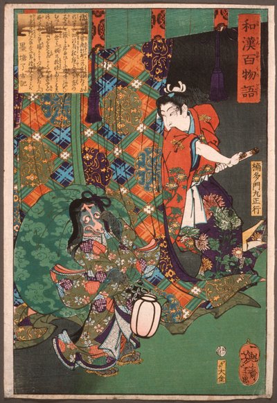 Kusunoki Tamonmaru Masayuki überrascht einen Fuchsgeist - Tsukioka Yoshitoshi