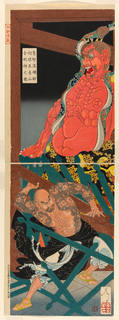 Lu Zhishen en rage ivre attaquant la figure gardienne au temple du mont Godai - Tsukioka Yoshitoshi