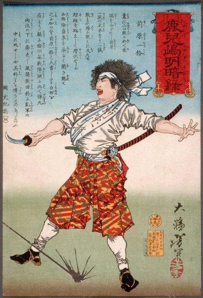  - Tsukioka Yoshitoshi