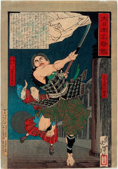  - Tsukioka Yoshitoshi
