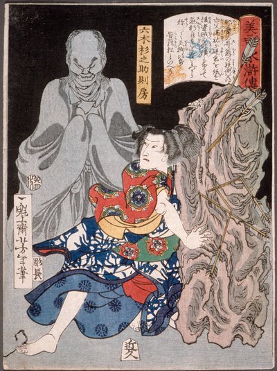  - Tsukioka Yoshitoshi