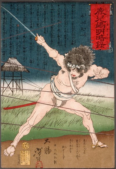  - Tsukioka Yoshitoshi