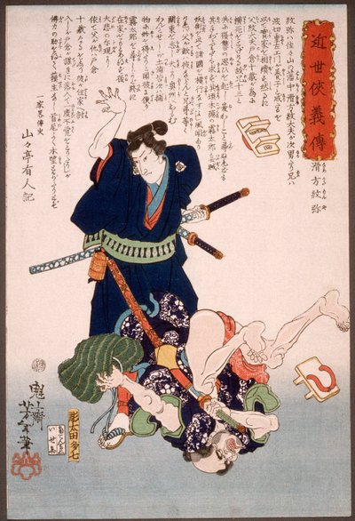  - Tsukioka Yoshitoshi