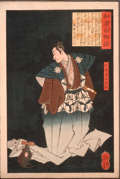  - Tsukioka Yoshitoshi