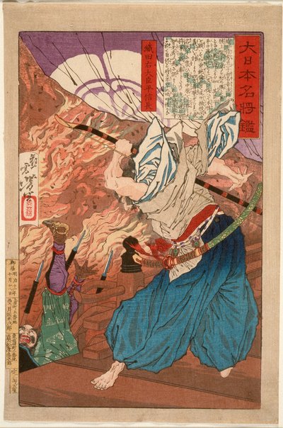  - Tsukioka Yoshitoshi