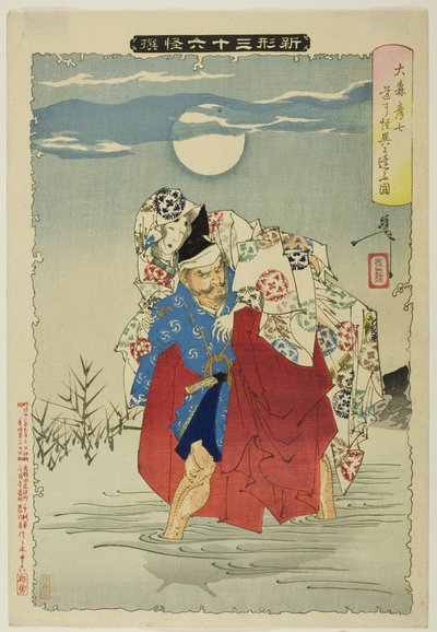 Omori Hikoshichi de la série "New Forms of the Thirty-Six Ghosts" (Nouvelles formes des trente-six fantômes) - Tsukioka Yoshitoshi