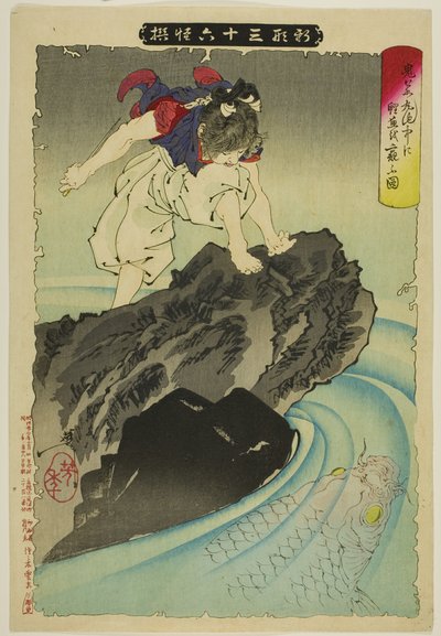 Oniwakamaru observant la grande carpe dans l