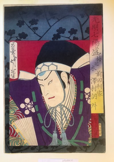  - Tsukioka Yoshitoshi