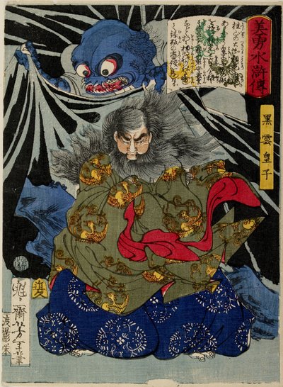 Prince Kurokumo et l