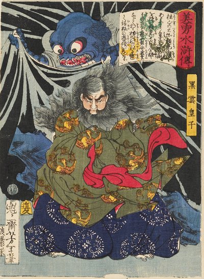 Prince Kurokumo et l