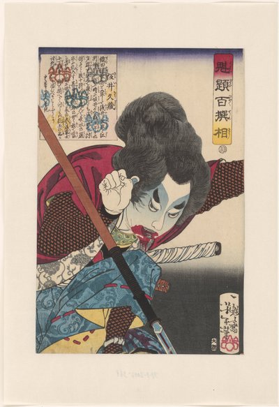 Sakai Kyuzo lançant une lance - Tsukioka Yoshitoshi