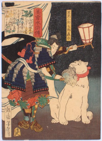 Satomi Jirotaro Yoshishige de la série Histoires de beauté et de bravoure Biyu Suikoden, 1866-1867 - Tsukioka Yoshitoshi
