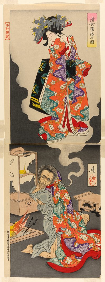 Seigen languissant pour son amour, la princesse Sakura - Tsukioka Yoshitoshi