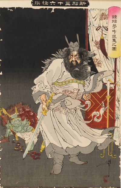 Shoki capturant un démon dans un rêve - Tsukioka Yoshitoshi