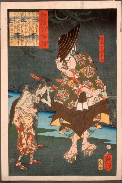 Shume Urabe Suetake trifft einen Geist mit einem Kind - Tsukioka Yoshitoshi