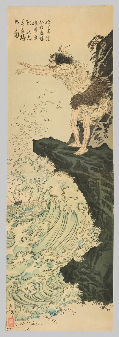 Shunkan regardant avec envie depuis l