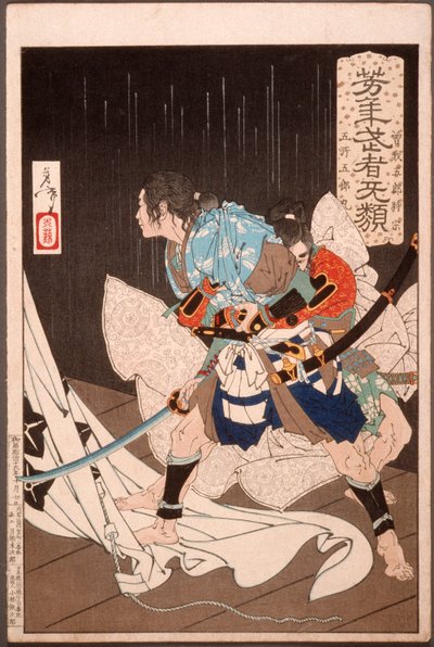  - Tsukioka Yoshitoshi