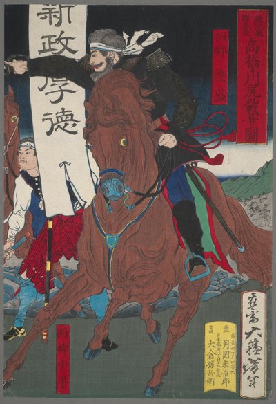 Soldat à cheval - Tsukioka Yoshitoshi