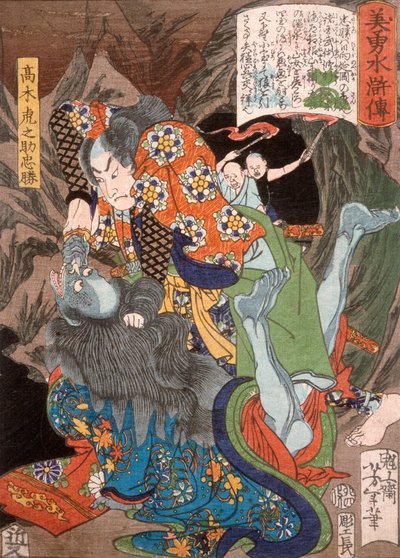Takagi Toranosuke Tadakatsu tötet einen Dämon in einer Höhle - Tsukioka Yoshitoshi