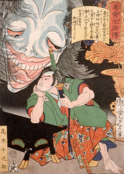  - Tsukioka Yoshitoshi