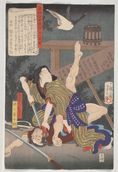 Contes du monde flottant sur brocart oriental, La vengeance de la veuve - Tsukioka Yoshitoshi