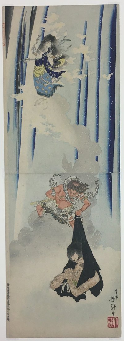 Les austérités de Saint Mongaku - Tsukioka Yoshitoshi
