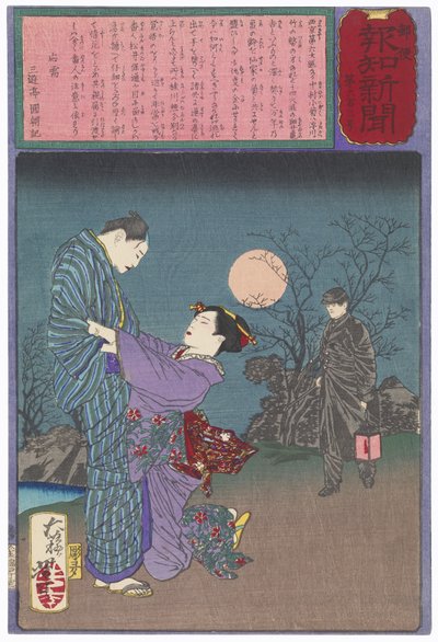  - Tsukioka Yoshitoshi