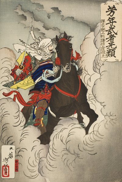 Uesugi Kenshin et Nyūdō Terutora se lancent dans la bataille - Tsukioka Yoshitoshi