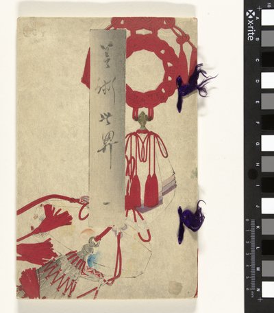 Monde des Arts - 1 - Tsukioka Yoshitoshi