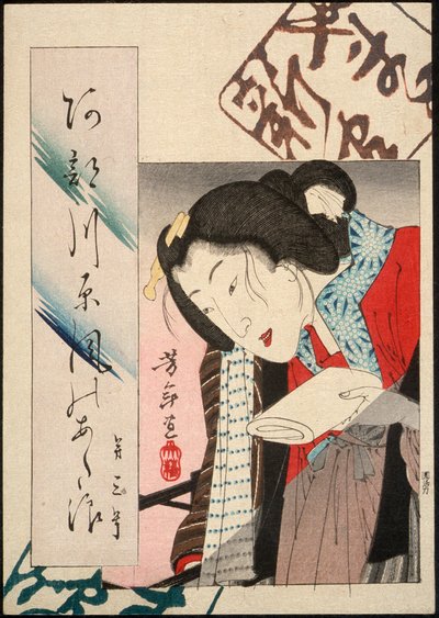  - Tsukioka Yoshitoshi
