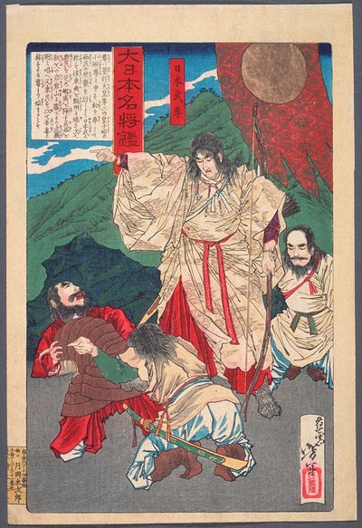  - Tsukioka Yoshitoshi