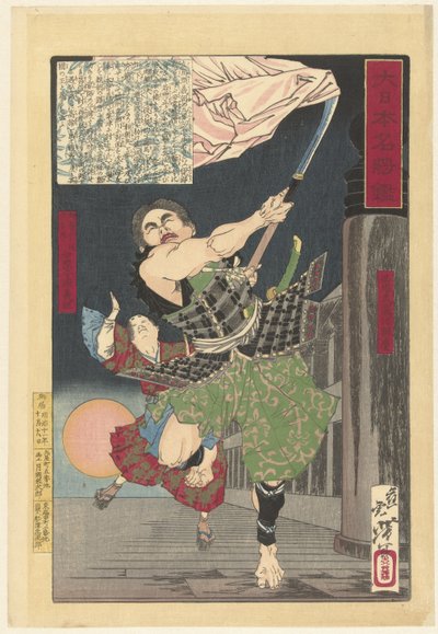 Yoshitsune et Benkei sur le pont Gojo (Miroir des célèbres généraux du Japon) - Tsukioka Yoshitoshi