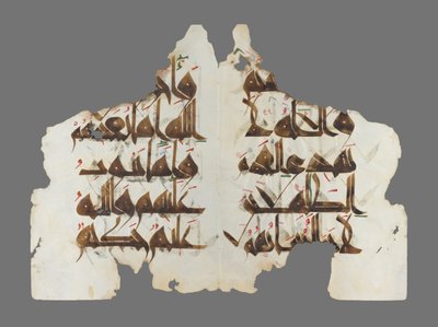 Pages du Mushaf al-Hadinah - Tunisia Unknown