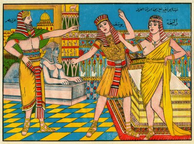 Sura Yusuf (Joseph), le prophète Joseph, arrière-petit-fils d