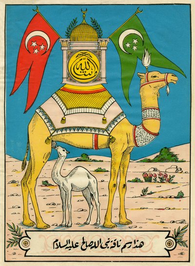 Le chameau de Saleh, Sourate 7, verset 71 : (...) ce chameau de Dieu est pour vous un signe (...). Imagerie populaire, Tunisie - Tunisian School