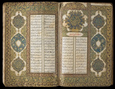 Livre de poésie, période ottomane, 1722-23 - Turkish School