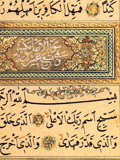 Coran, 1876-78 - Turkish School