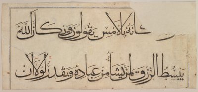 Folio du Coran d
