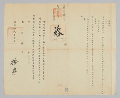Documents diplomatiques de la Corée-Qing - Unbekannt